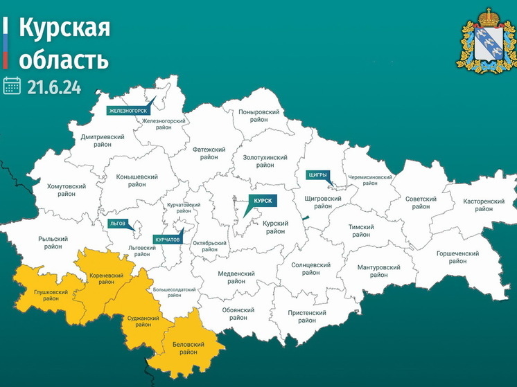 В Курской области 21 июня сбили 17 дронов ВСУ