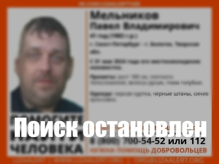 В Тверской области перестали искать исчезнувшего плотного мужчину