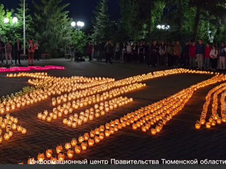 В День памяти и скорби в Тюмени прошла традиционная акция «Огненные картины войны»