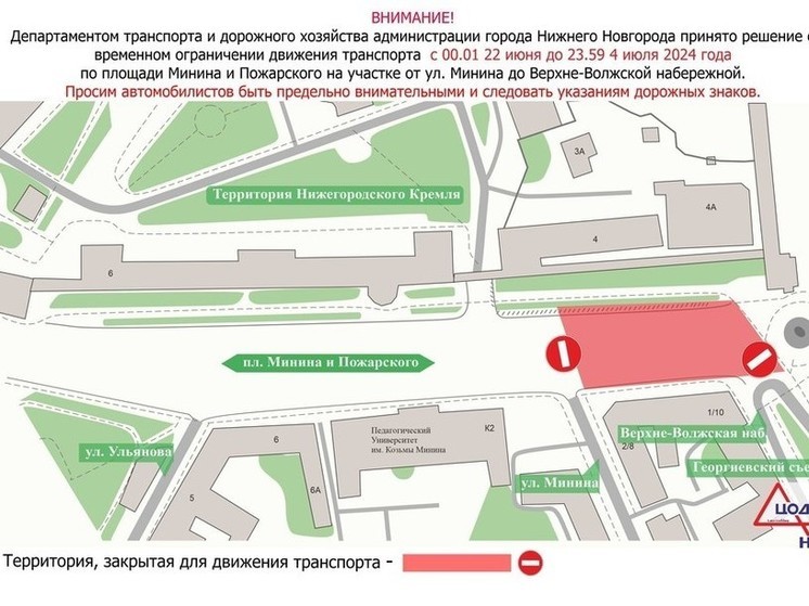 Площадь Минина снова закроют для движения транспорта