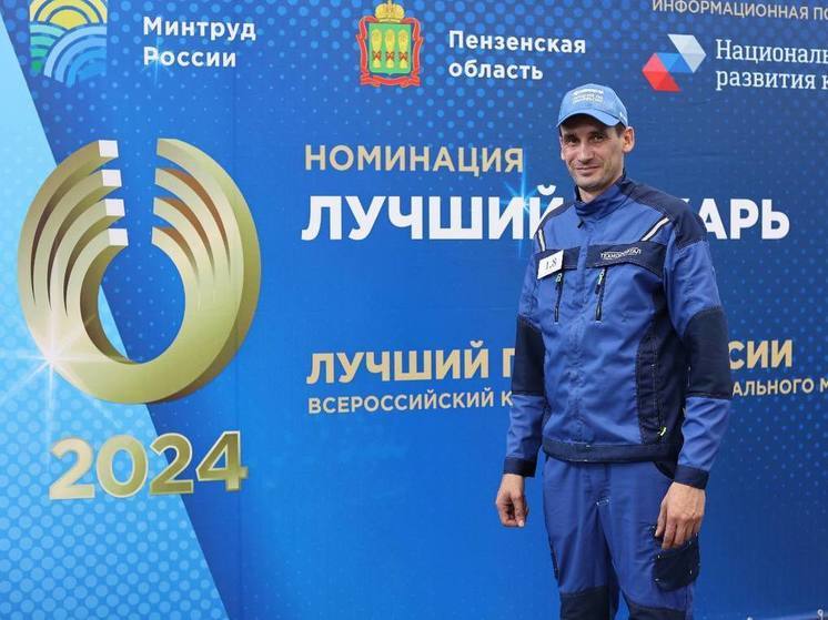 В Пензе объявили лучшего токаря