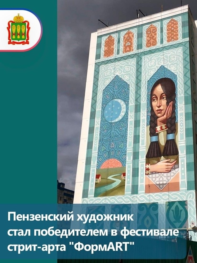 Пензенский художник победил в отборочном этапе фестиваля стрит-арта «ФормART»