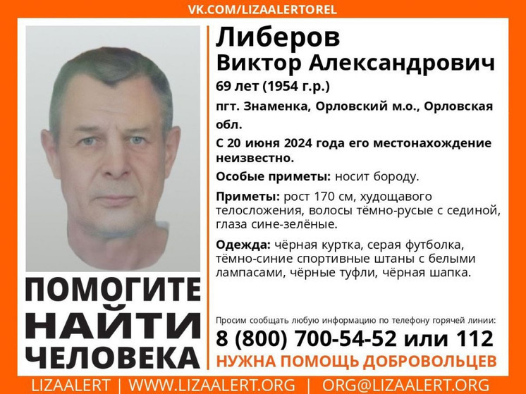 В Орле ведутся поиски пропавшего мужчины