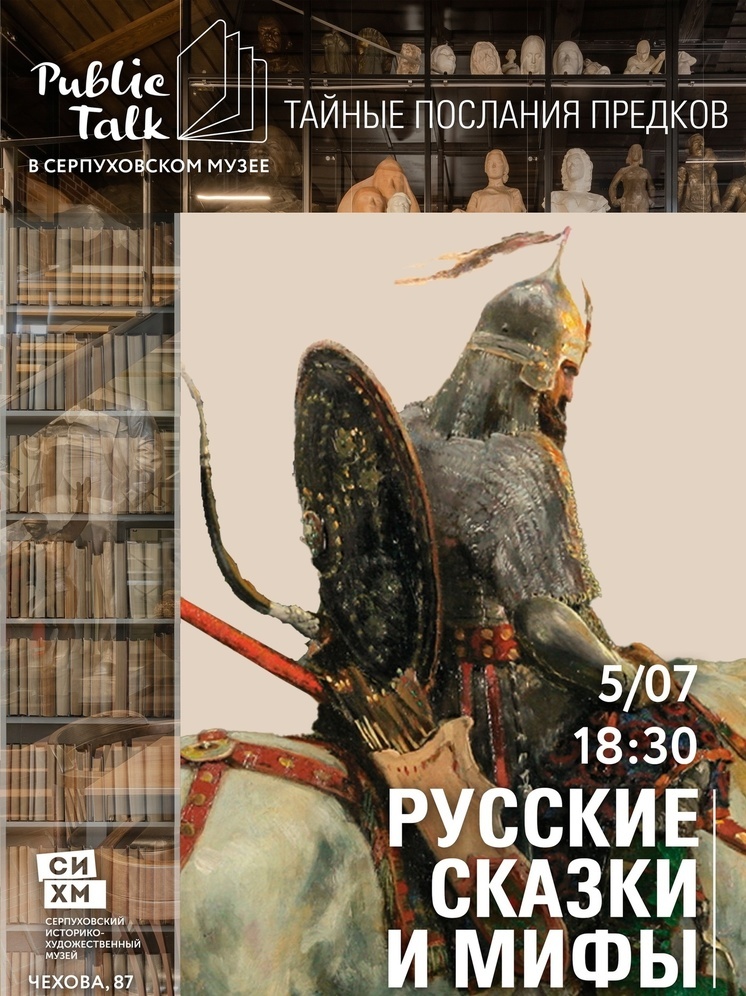Серпуховский музей предлагает новый формат бесплатных мероприятий