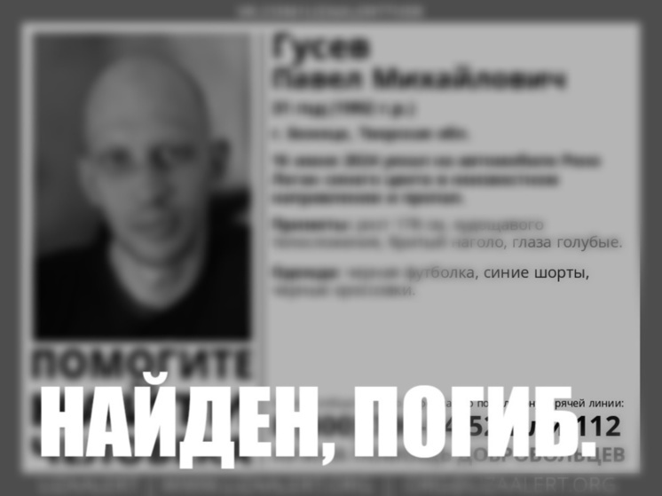 Найдено тело пропавшего в Тверской области мужчины