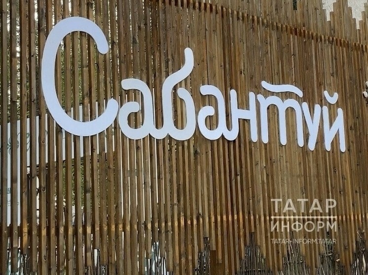 На Лебяжьем озере в Казани стартовал Сабантуй