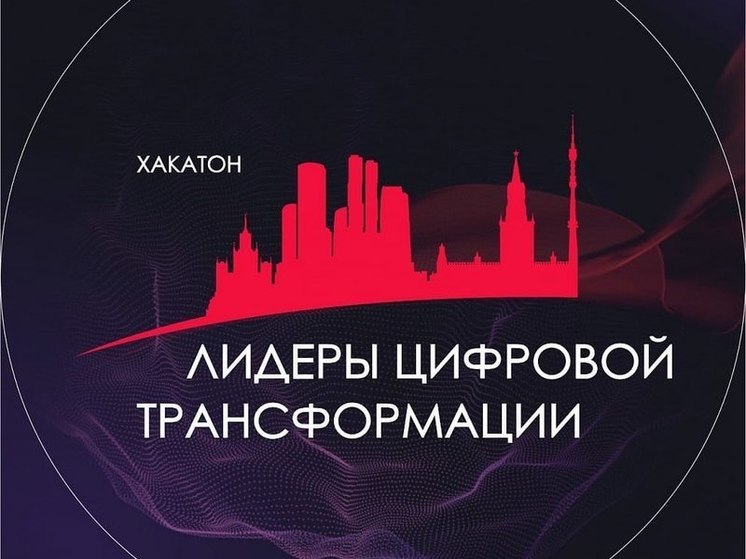 Калмыцкие программисты прошли в финал международного хакатона