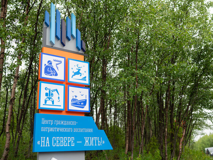 Первая смена патриотического форума «Время юных героев 51» завершилась
