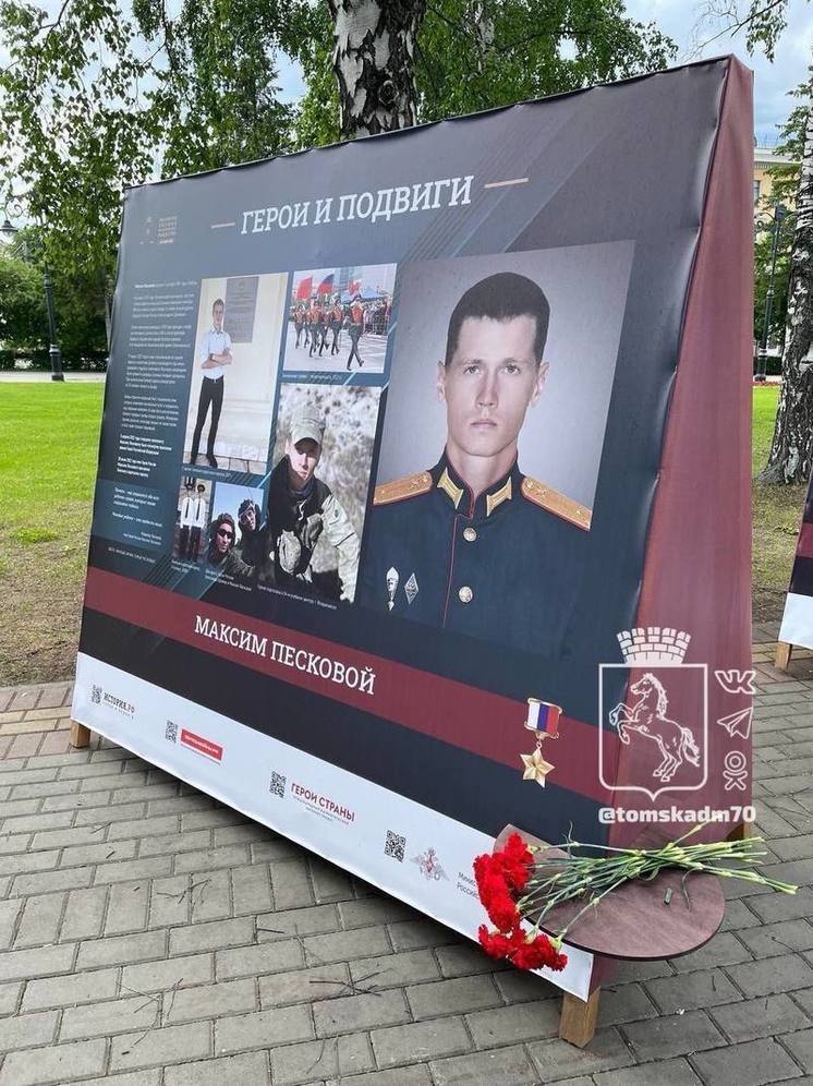 Выставка «Герои и Подвиги» открылась на Новособорной площади в Томске
