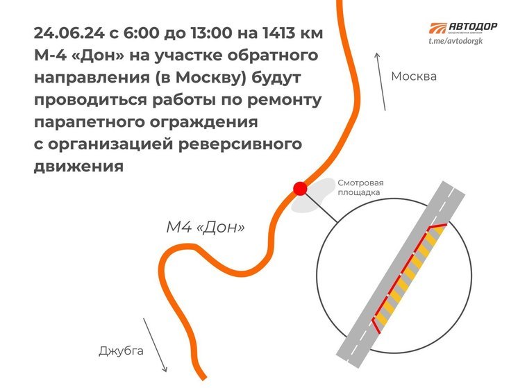 На трассе М-4 «Дон» в Туапсинском районе введут реверсивное движение