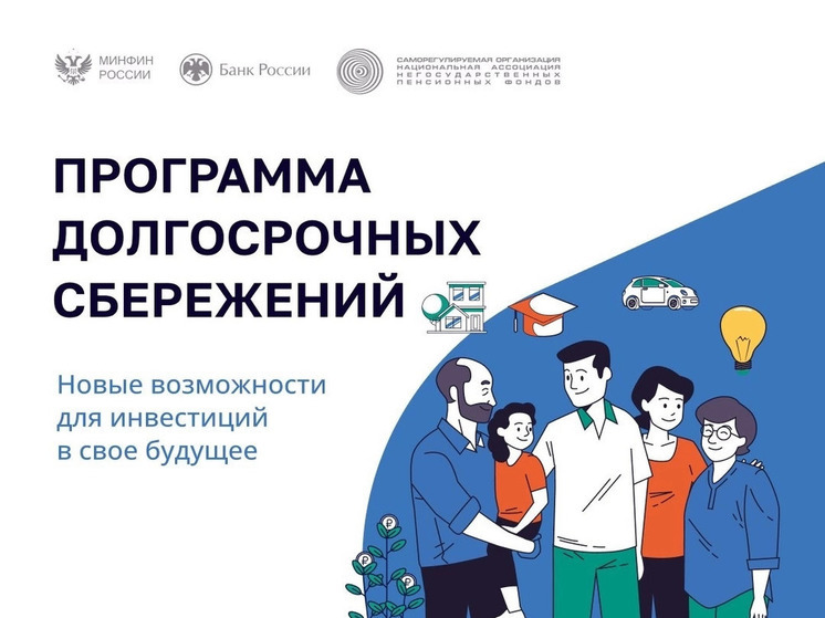 Жители Ненецкого АО могут накопить дополнительные средства к пенсии