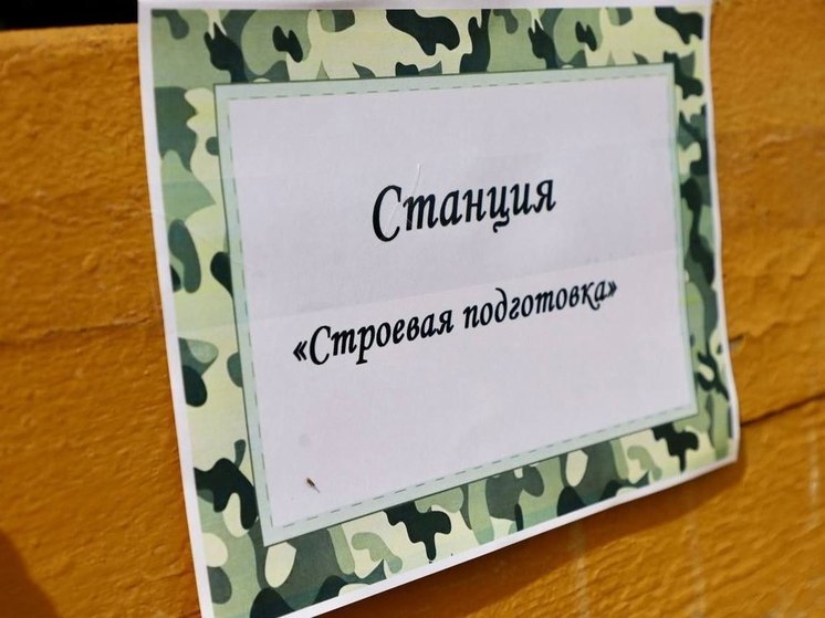 Игру «Зарничка» провели в Серпухове