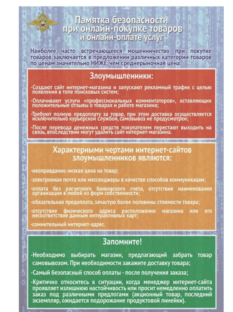Сделки купли-продажи принесли троим смолянам финансовые потери