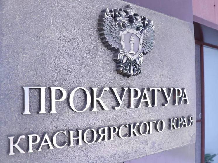 Красноярского экс-министра экологии Варфоломеева обвинили в превышении полномочий