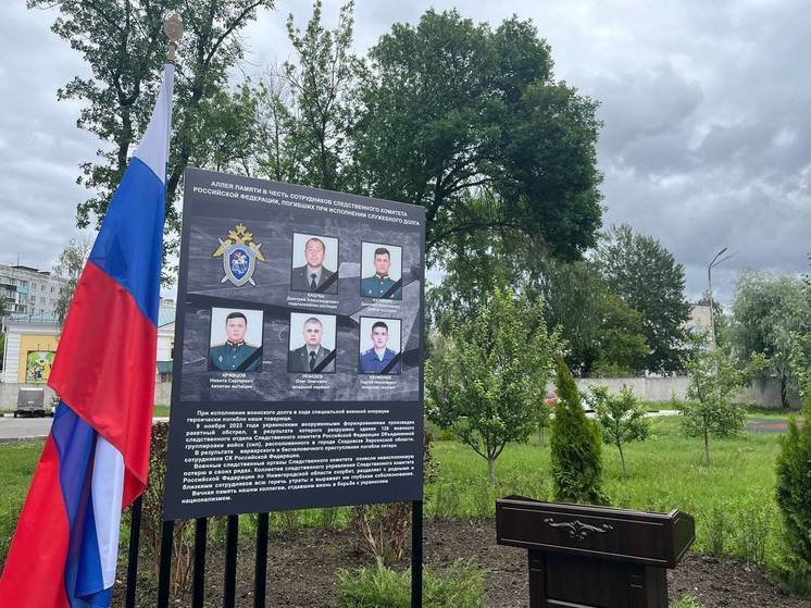 Аллею памяти открыли в Следственном Комитете Нижегородской области
