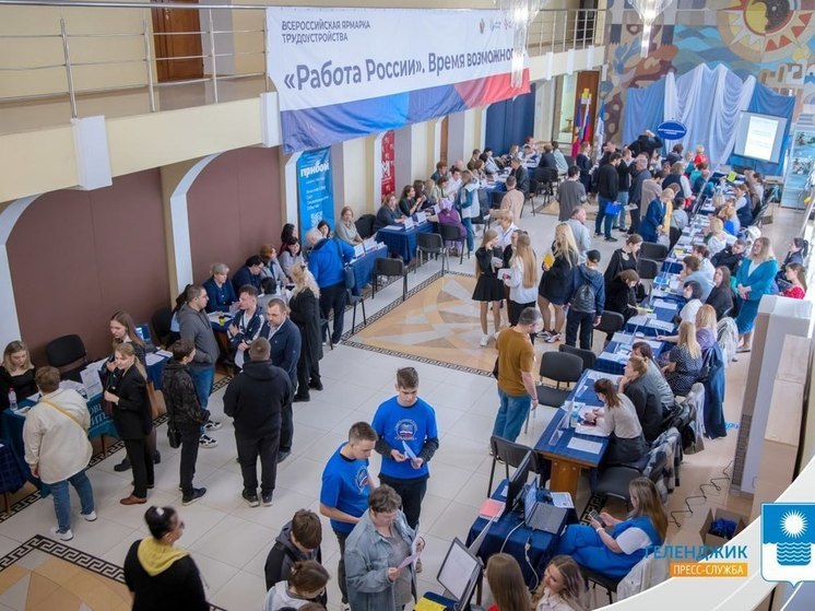 Жителям Геленджика помогут найти работу