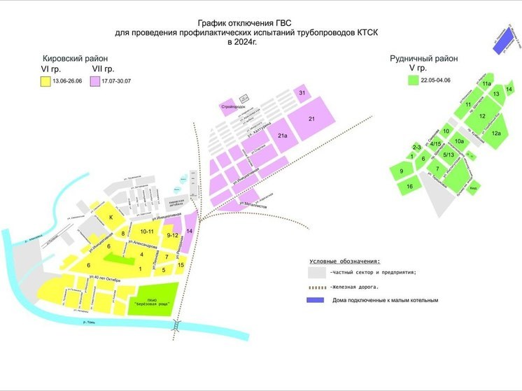 По техническим причинам дата отключения горячей воды переносится в Кемерове