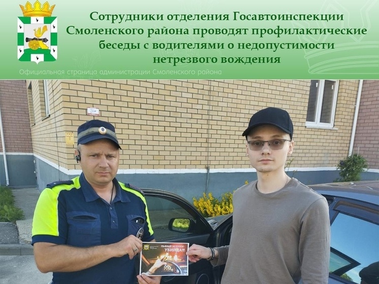 Госавтоинспекторы провели профилактические рейды по Смоленскому району