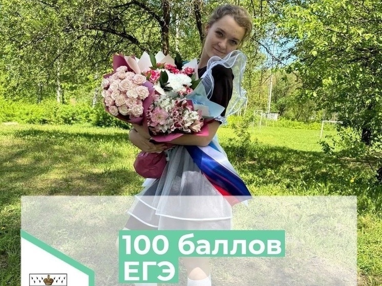 Выпускница из Тверской области сдала ЕГЭ по русскому языку на 100 баллов