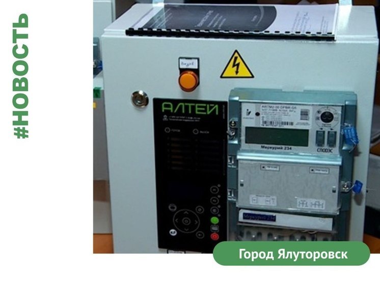 Тюменскую разработку для систем жизнеообеспечения используют в Краснодоне