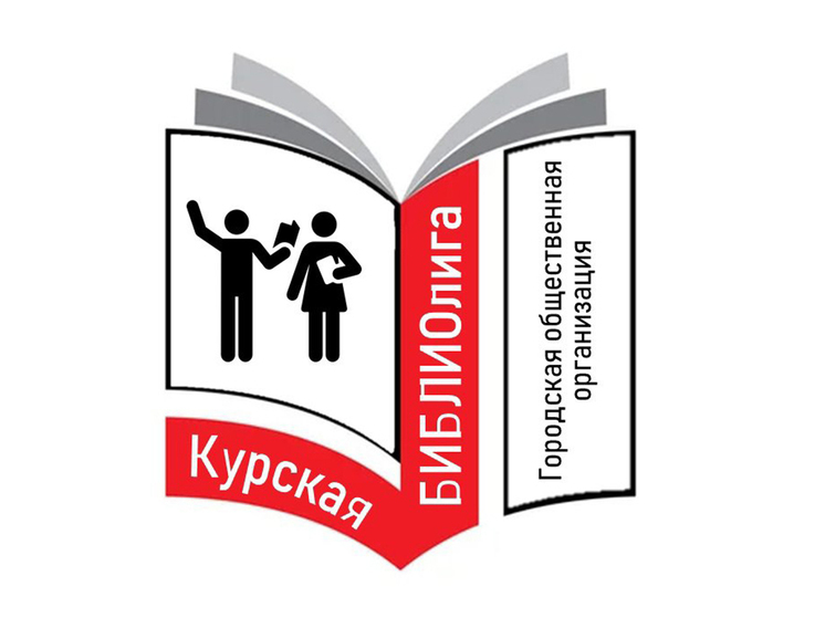 Проект «РОДом из Курска» победил в конкурсе грантов губернатора