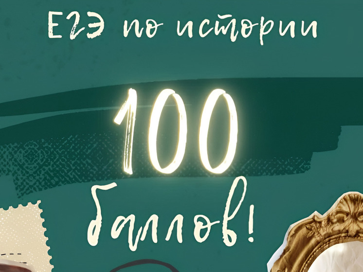 Два сахалинских школьника сдали ЕГЭ по истории на 100 баллов