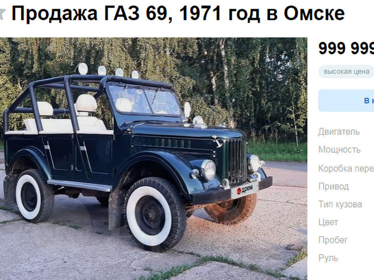 Омич продаёт раритетный ГАЗ-69 за 1 миллион рублей