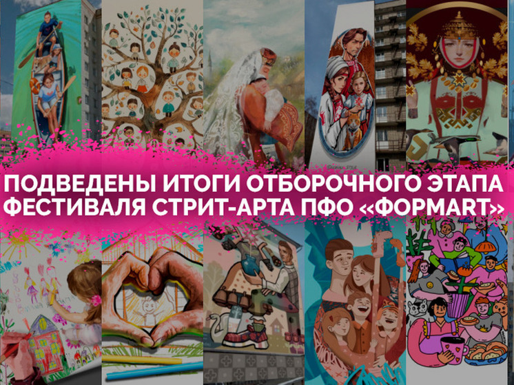 В Пензе появится новый мурал