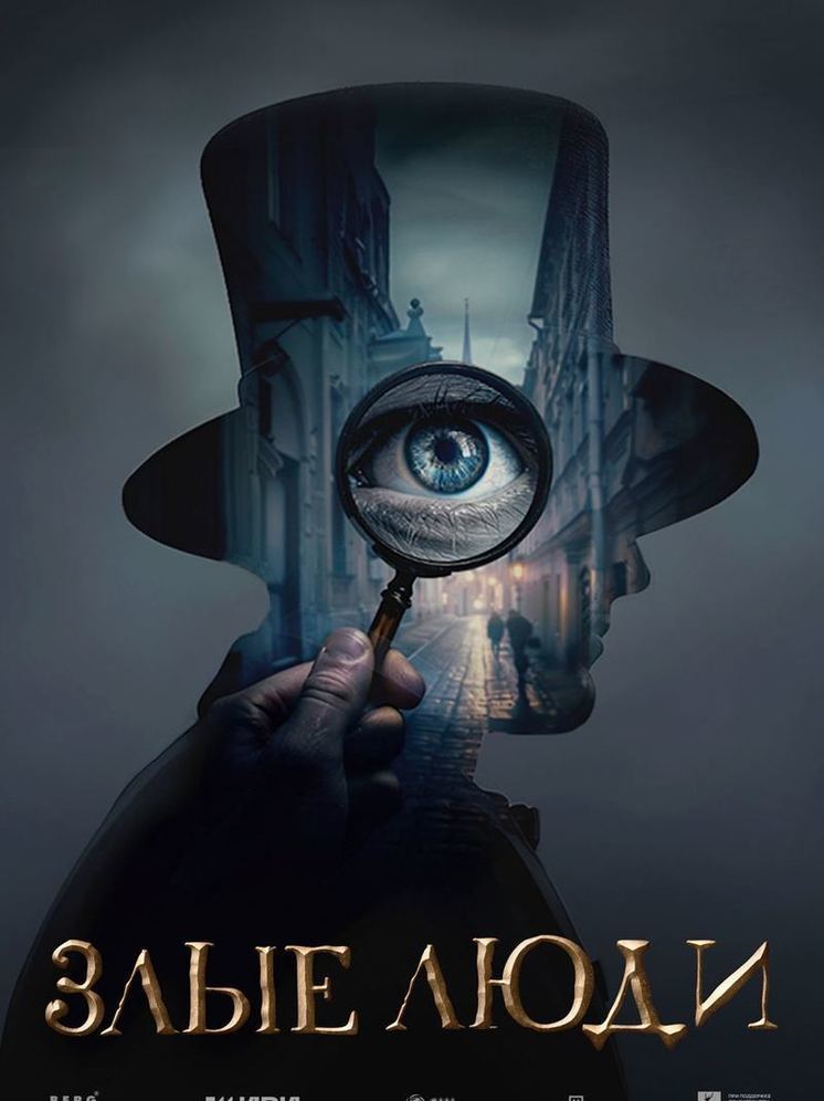 Нижний Новгород стал местом действия «Злых людей»