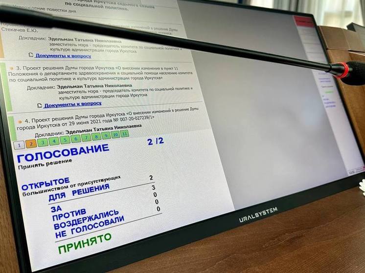 Бесплатные молочные продукты будут выдавать для малышей из многодетных семей Иркутска