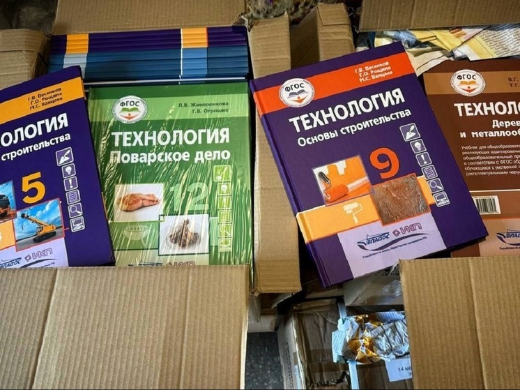 Ямал купил для особенных детей Волновахи почти 1,5 тысячи учебников