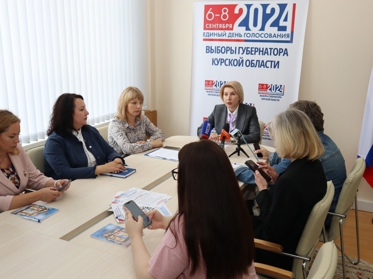 В Курской области состоялся брифинг о ходе избирательной кампании