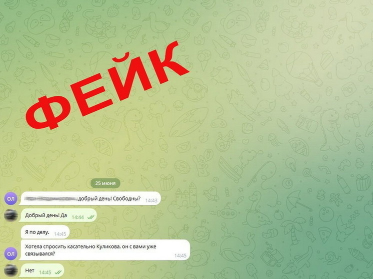 Курян предупредили о фейковом аккаунте директора Центра закупок