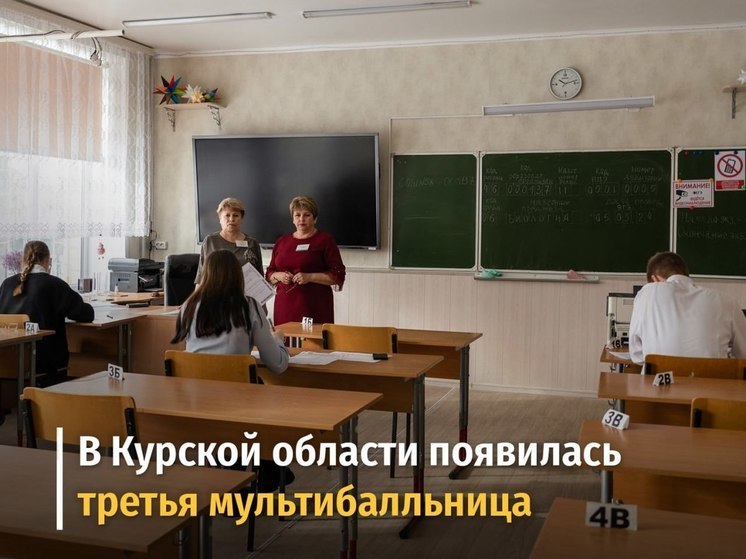 В Курской области выпускница Екатерина Малахова стала третьей мультистобалльницей на ЕГЭ