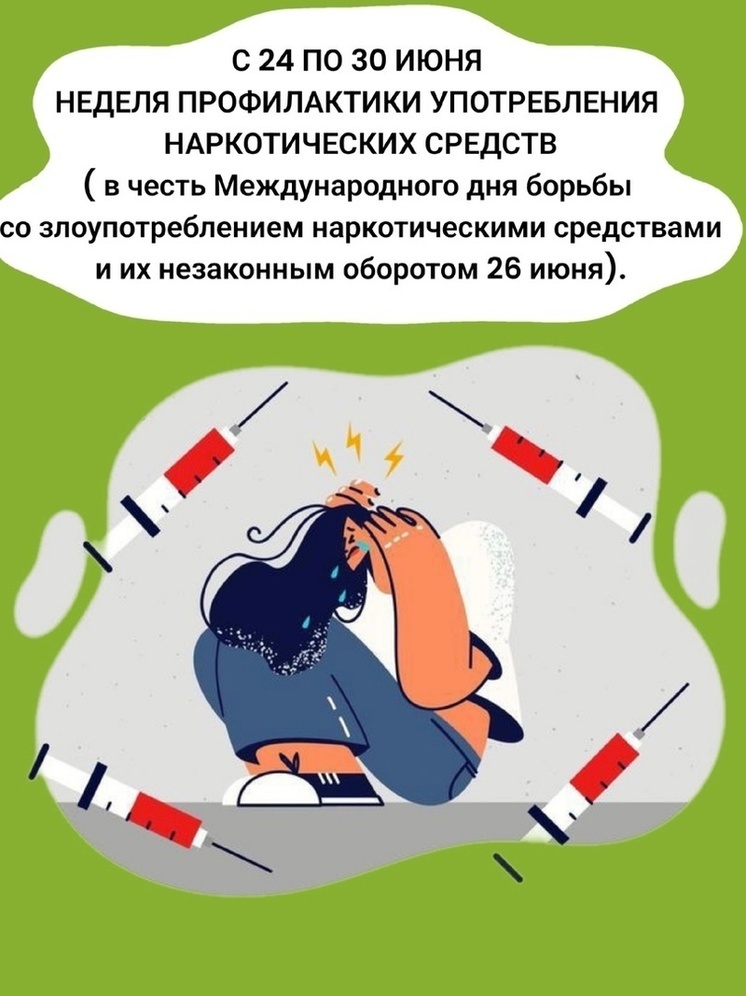 Жителям Калмыкии напоминают о вреде наркотиков