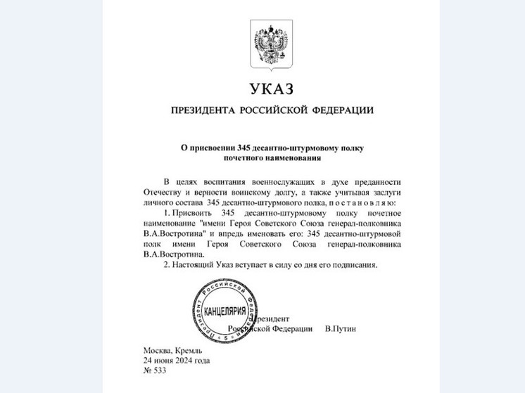 Путин назвал десантный полк на Херсонщине в честь знаменитого генерала