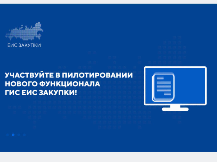Семинар о госзакупках для предпринимателей состоится в Запорожской области