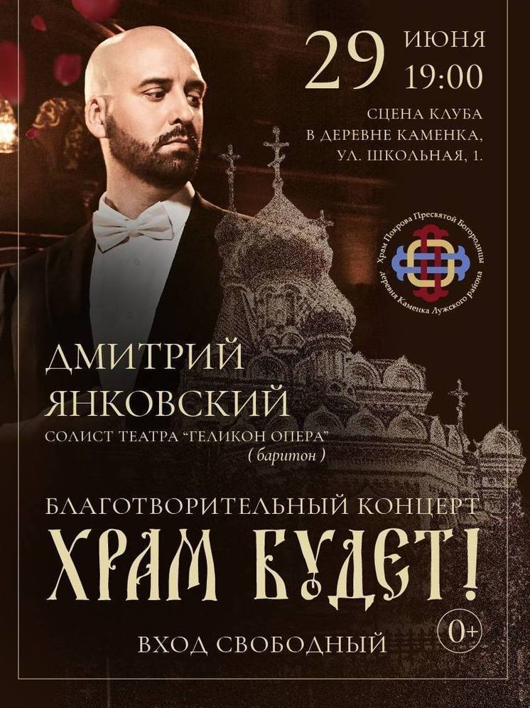 В деревне Каменка пройдет благотворительный концерт
