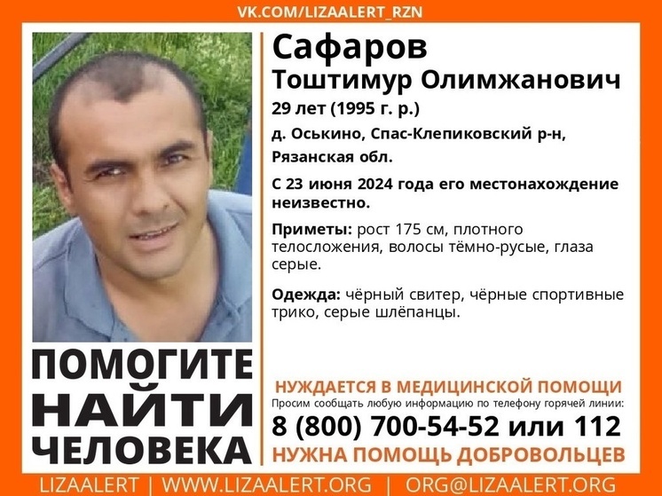 В Клепиковском районе пропал 29-летний мужчина