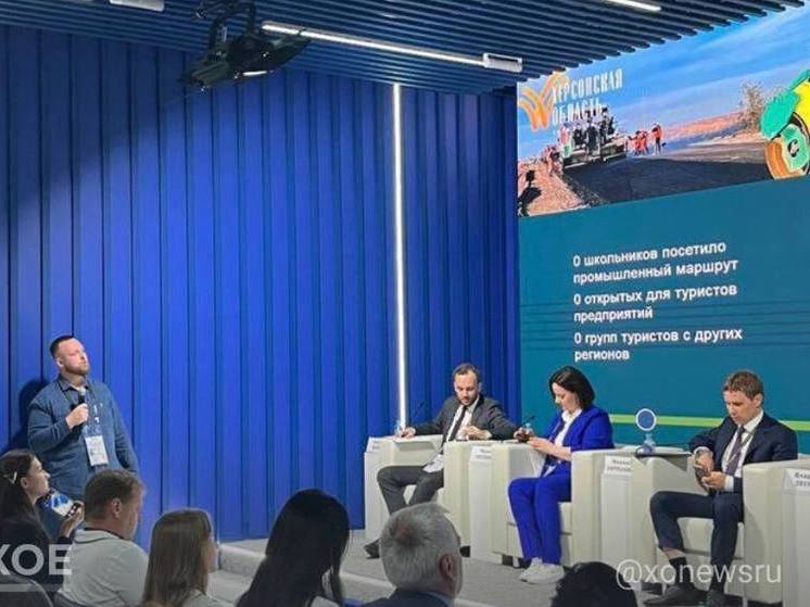 Минпромторг Херсонской области презентовал проект промышленного туризма