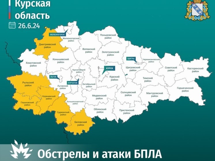 Врио главы Курской области: ВСУ 26 июня неоднократно обстреливали приграничье