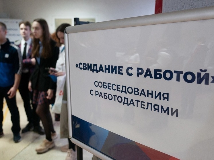 Сочинские работодателя расскажут о вакансиях на этапе всероссийской ярмарки трудоустройства