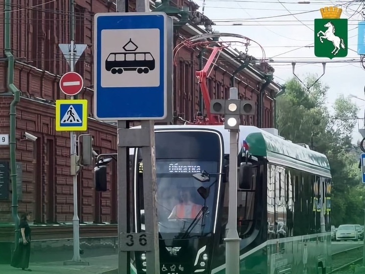 Мэрия Томска: с 28 июня в городе отменят движение 4 трамваев