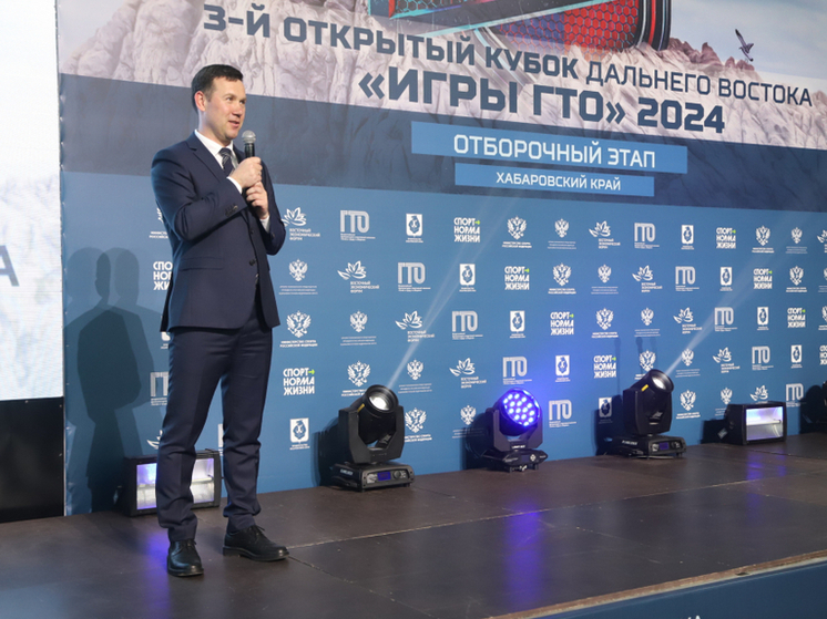 Региональный этап Кубка Дальнего Востока «Игры ГТО» стартовал в Хабаровске