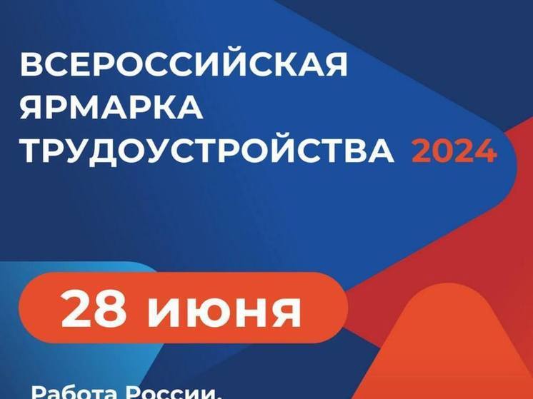 Ярмарка трудоустройства пройдет по всей Калмыкии