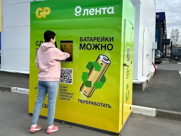 В Архангельске и еще нескольких городах России на парковках гипермаркетов установлены трехтонные контейнеры для сбора батареек