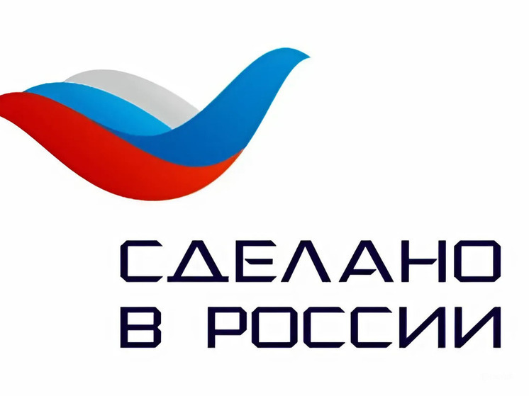 Производителей Серпухова приглашают в программу «Сделано в России»