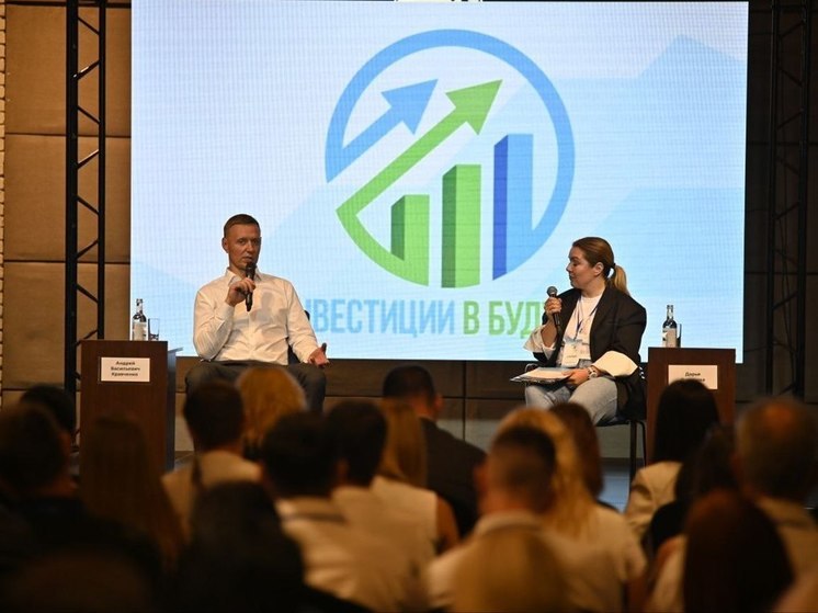 В Новороссийске стартовал третий инвестиционный форум «Инвестиции в будущее»