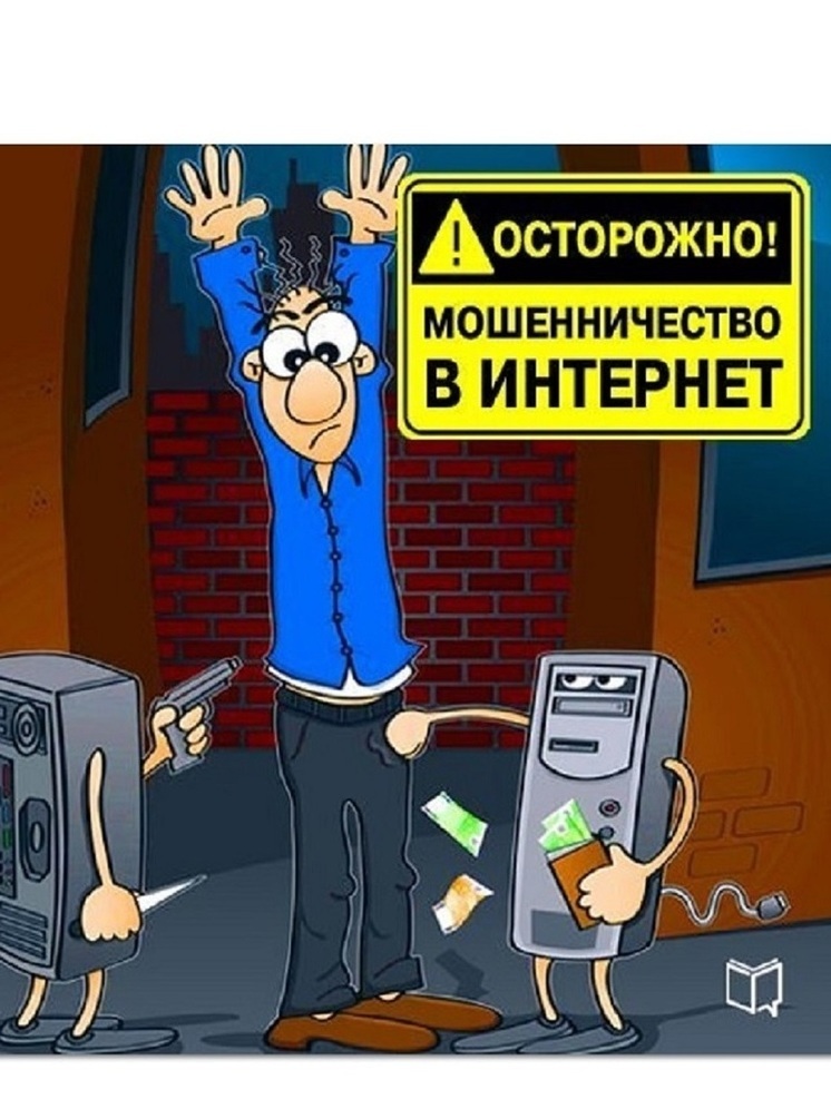 Костромские полицейские поймали «торговца воздухом» из Ростовской области