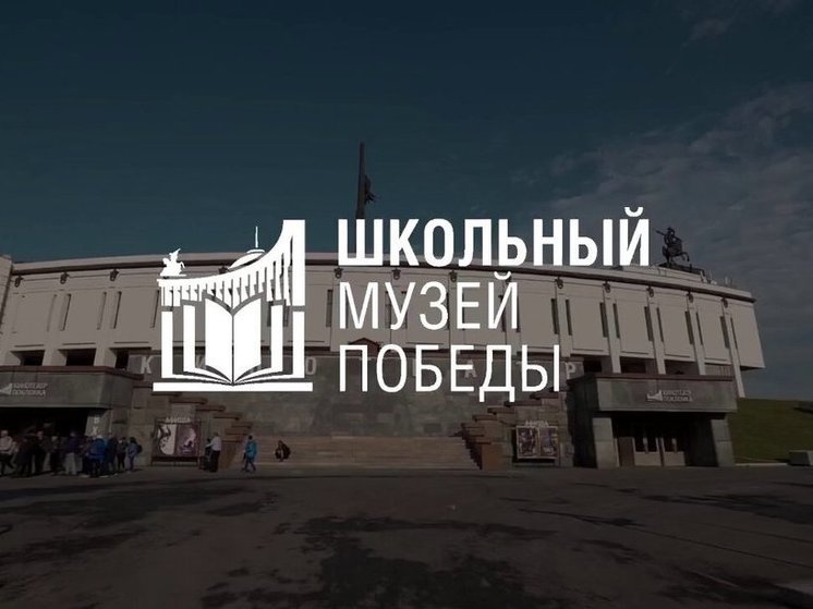 Жителей Алтайского края пригласили поддержать земляков в онлайн-голосовании конкурса Музея Победы